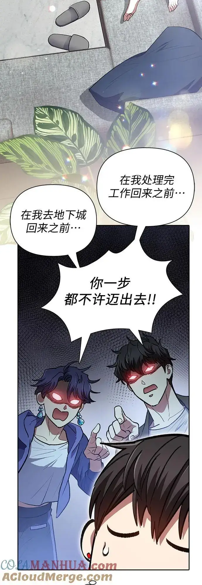 《我培养的s级们》[第103话] 蓝鸟图4