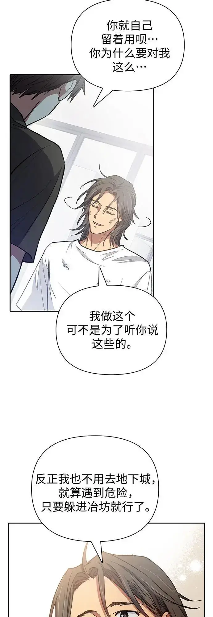 《我培养的s级们》[第103话] 蓝鸟图42