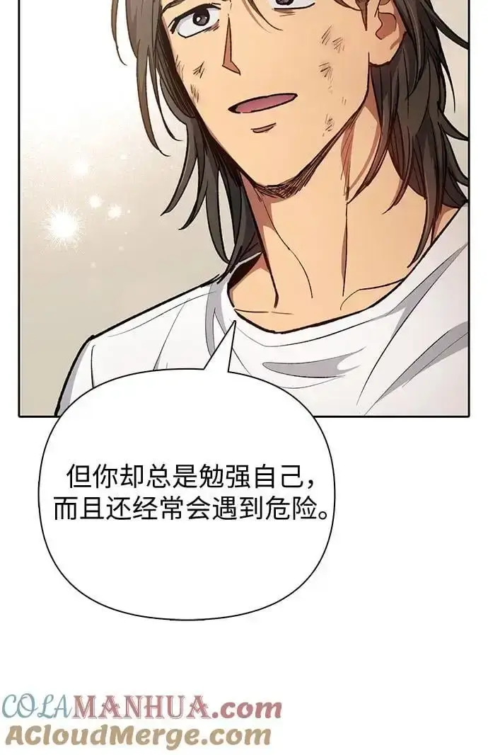 《我培养的s级们》[第103话] 蓝鸟图43