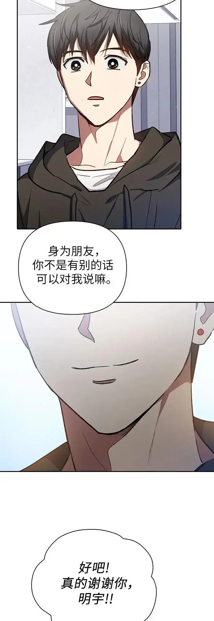 《我培养的s级们》[第103话] 蓝鸟图45