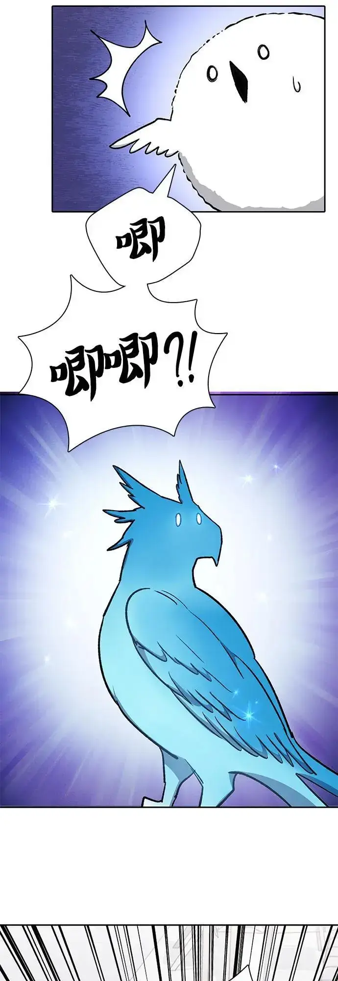《我培养的s级们》[第103话] 蓝鸟图50
