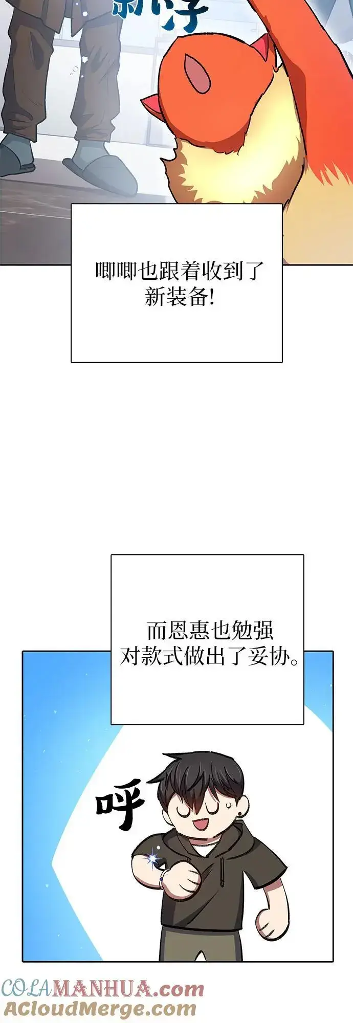 《我培养的s级们》[第103话] 蓝鸟图55
