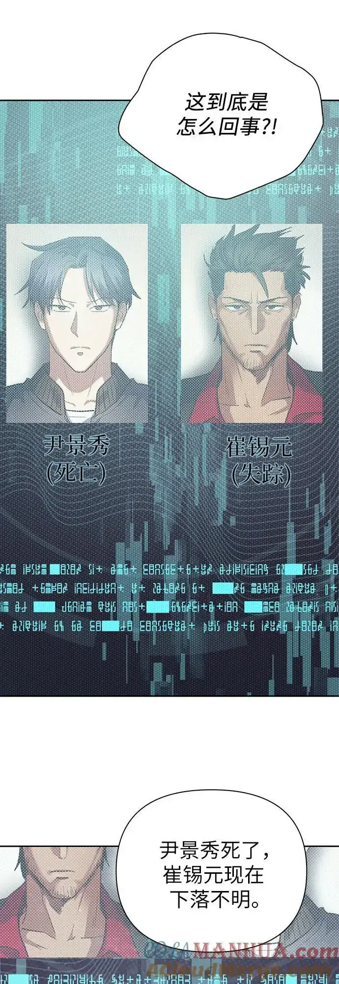 《我培养的s级们》[第103话] 蓝鸟图58