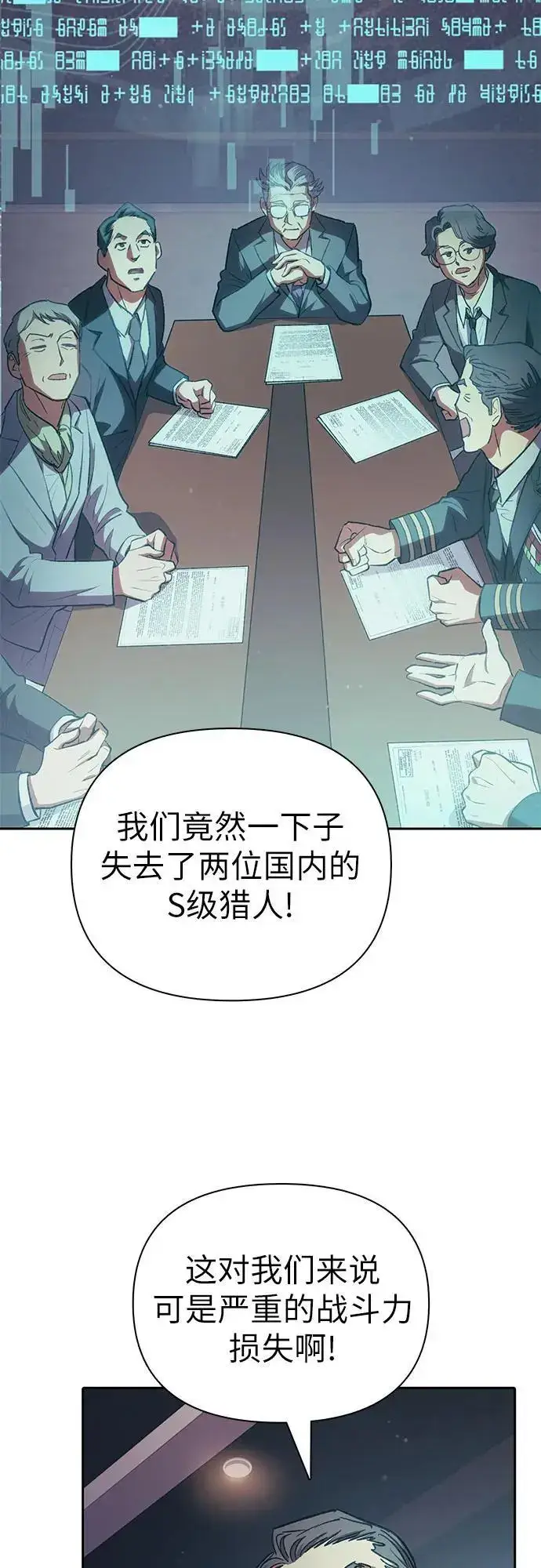 《我培养的s级们》[第103话] 蓝鸟图59