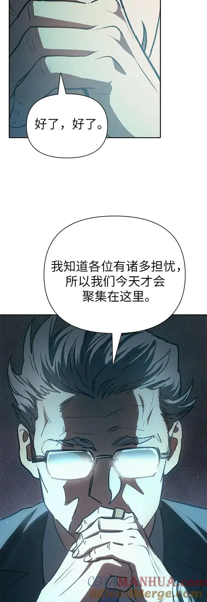 《我培养的s级们》[第103话] 蓝鸟图61