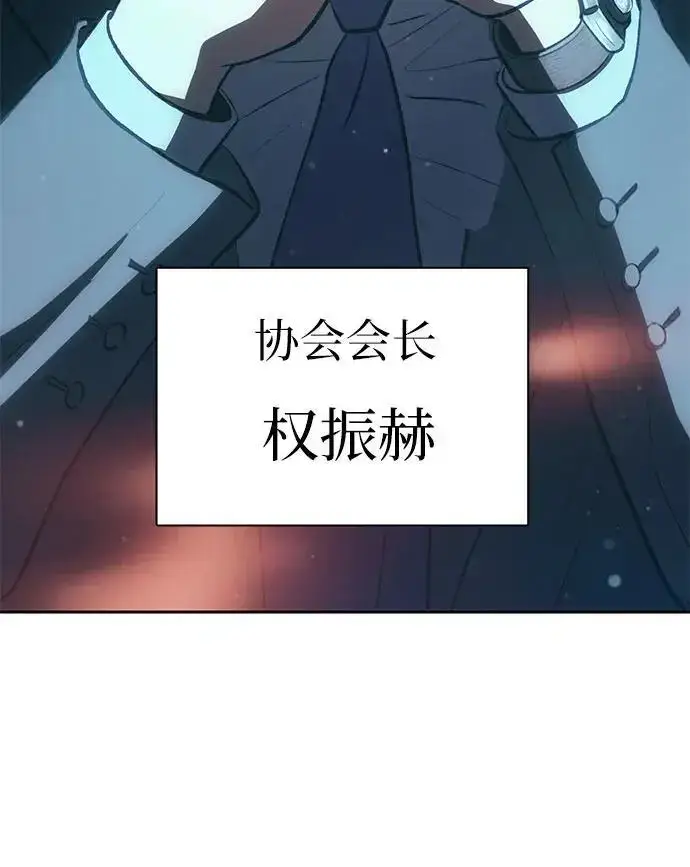 《我培养的s级们》[第103话] 蓝鸟图62