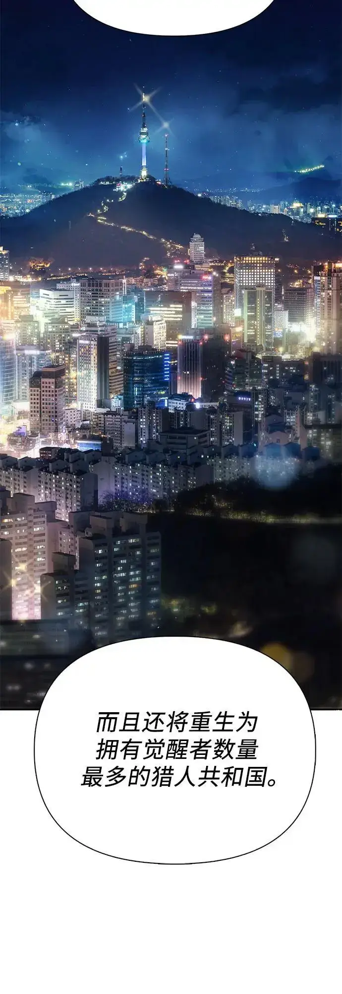 《我培养的s级们》[第103话] 蓝鸟图65