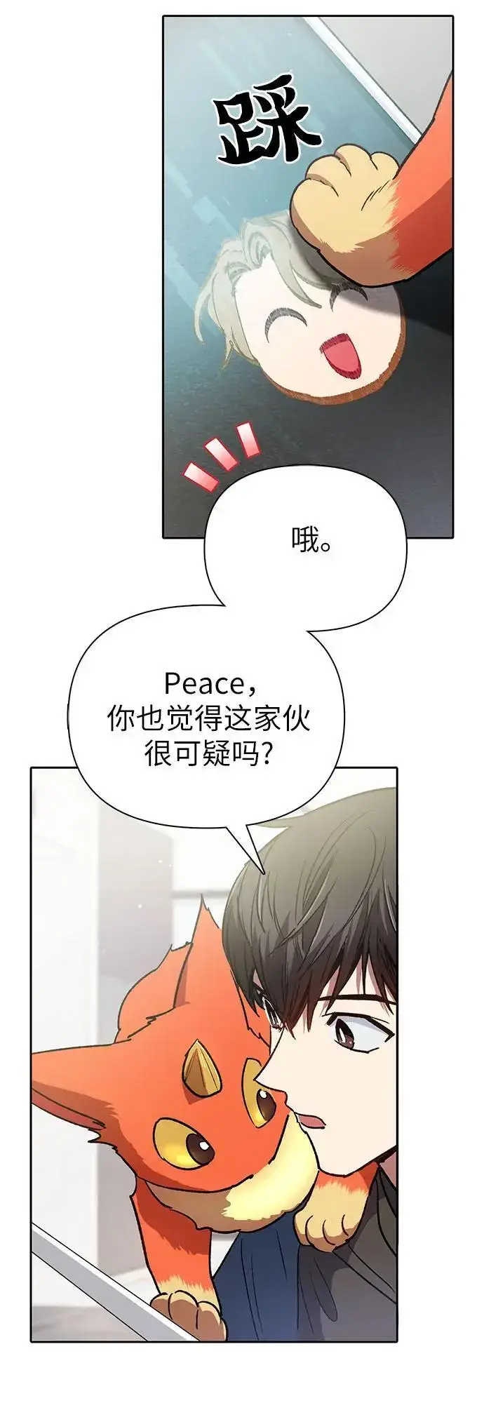 《我培养的s级们》[第103话] 蓝鸟图9