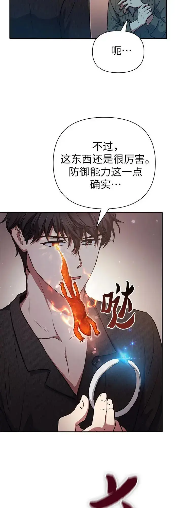 《我培养的s级们》[第104话] 尽管被要求休息…图12