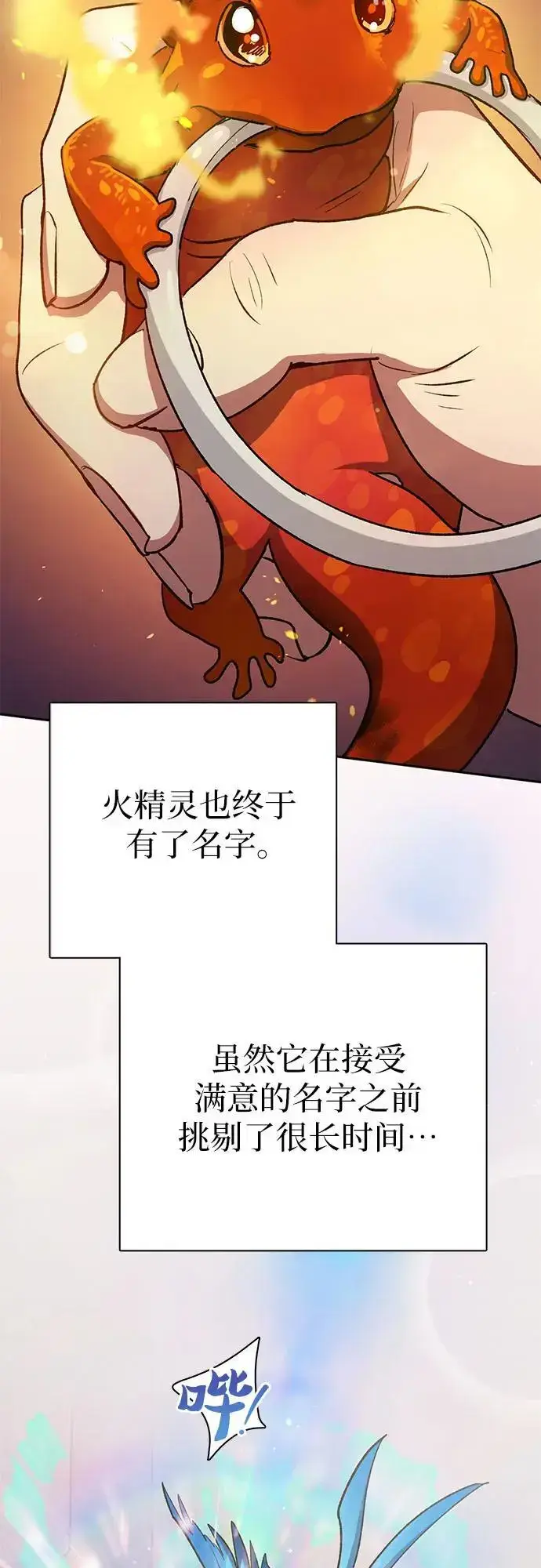 《我培养的s级们》[第104话] 尽管被要求休息…图15