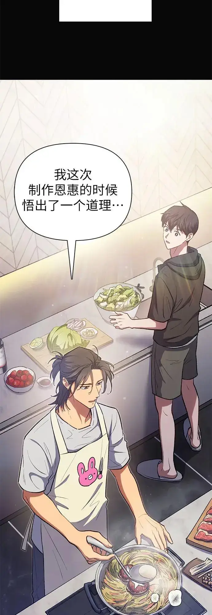 《我培养的s级们》[第104话] 尽管被要求休息…图23