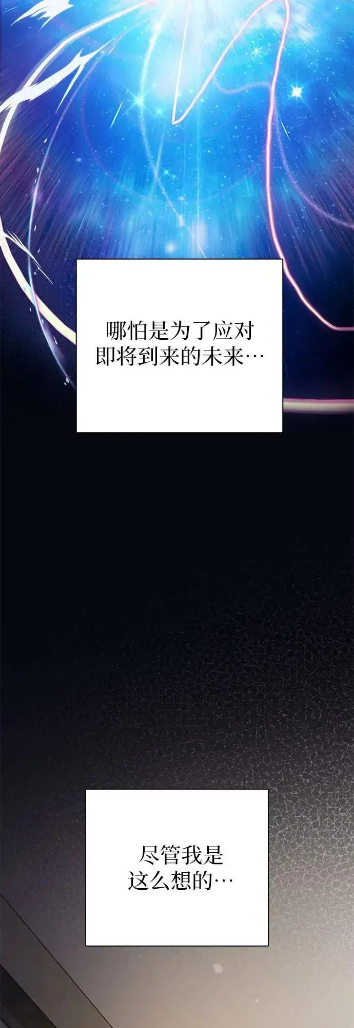《我培养的s级们》[第104话] 尽管被要求休息…图35