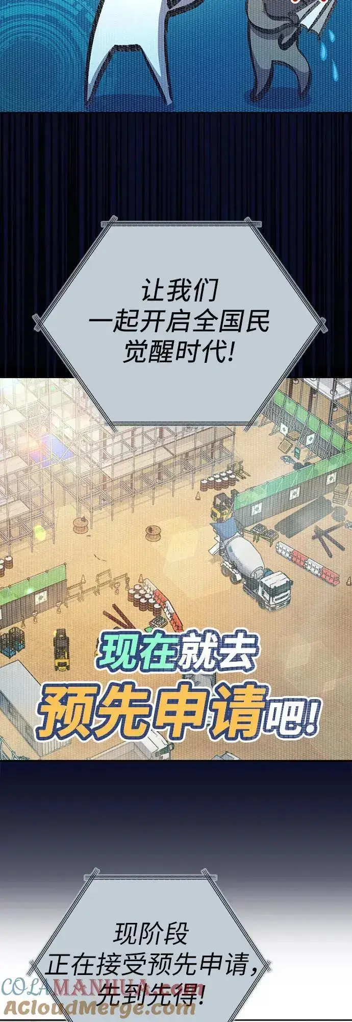 《我培养的s级们》[第104话] 尽管被要求休息…图40