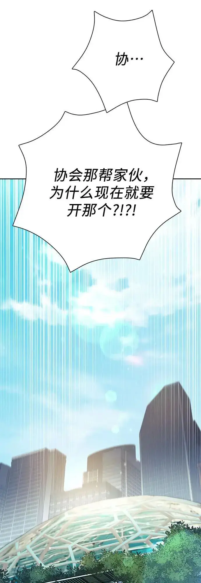 《我培养的s级们》[第104话] 尽管被要求休息…图42