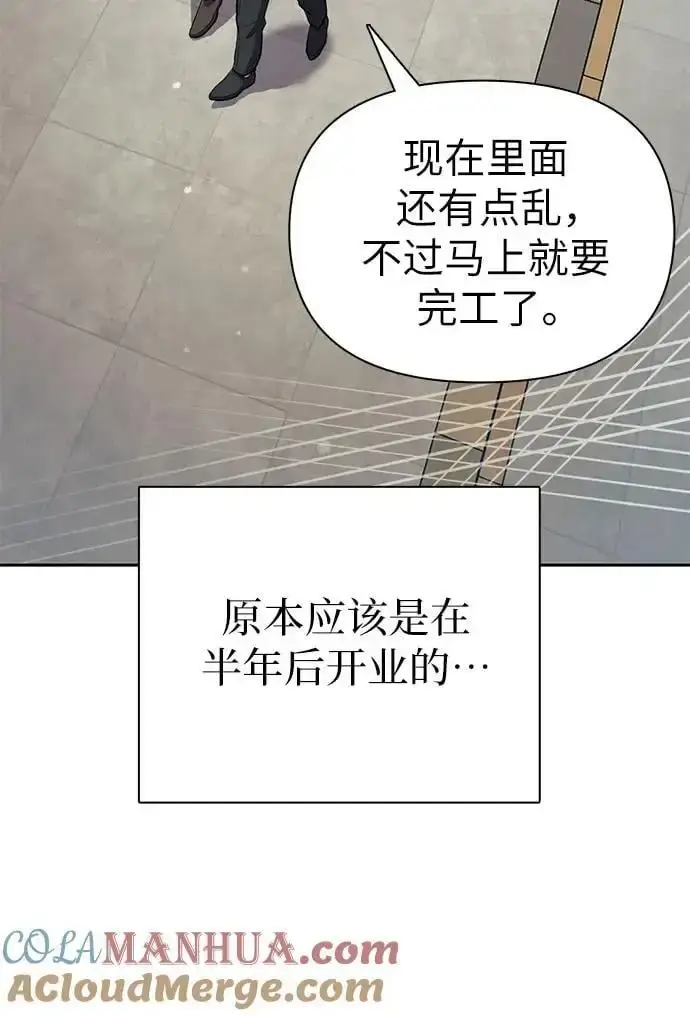 《我培养的s级们》[第104话] 尽管被要求休息…图46