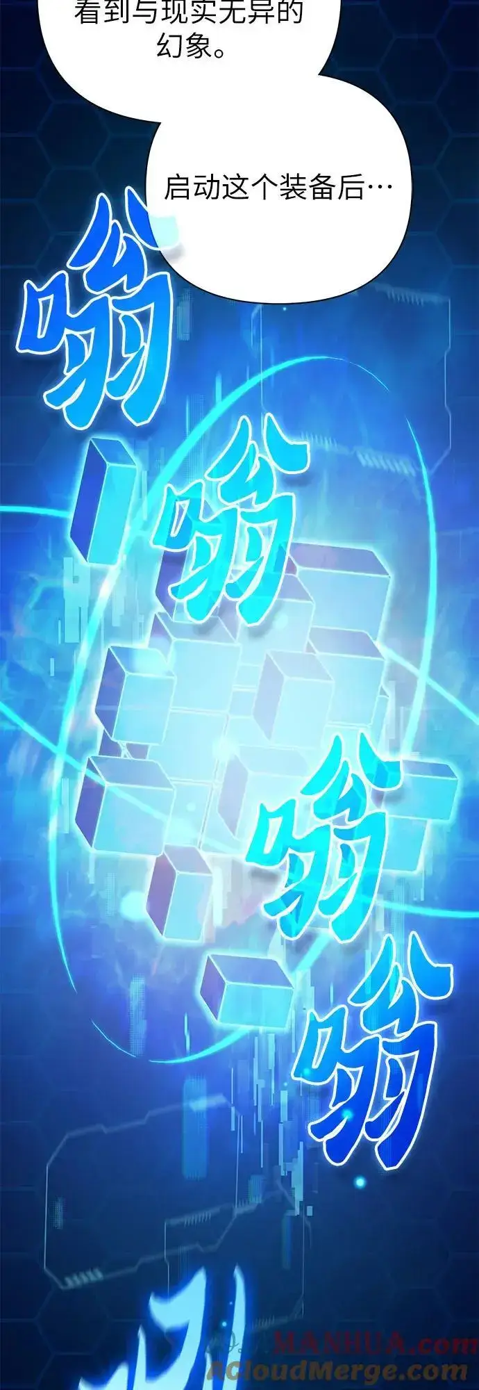 《我培养的s级们》[第104话] 尽管被要求休息…图49