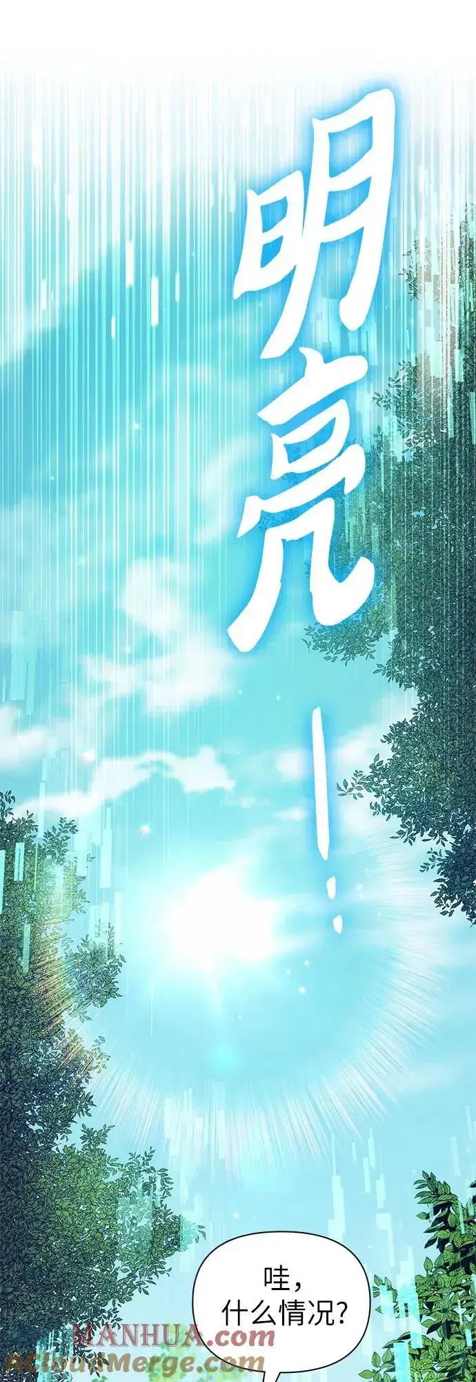 《我培养的s级们》[第104话] 尽管被要求休息…图52