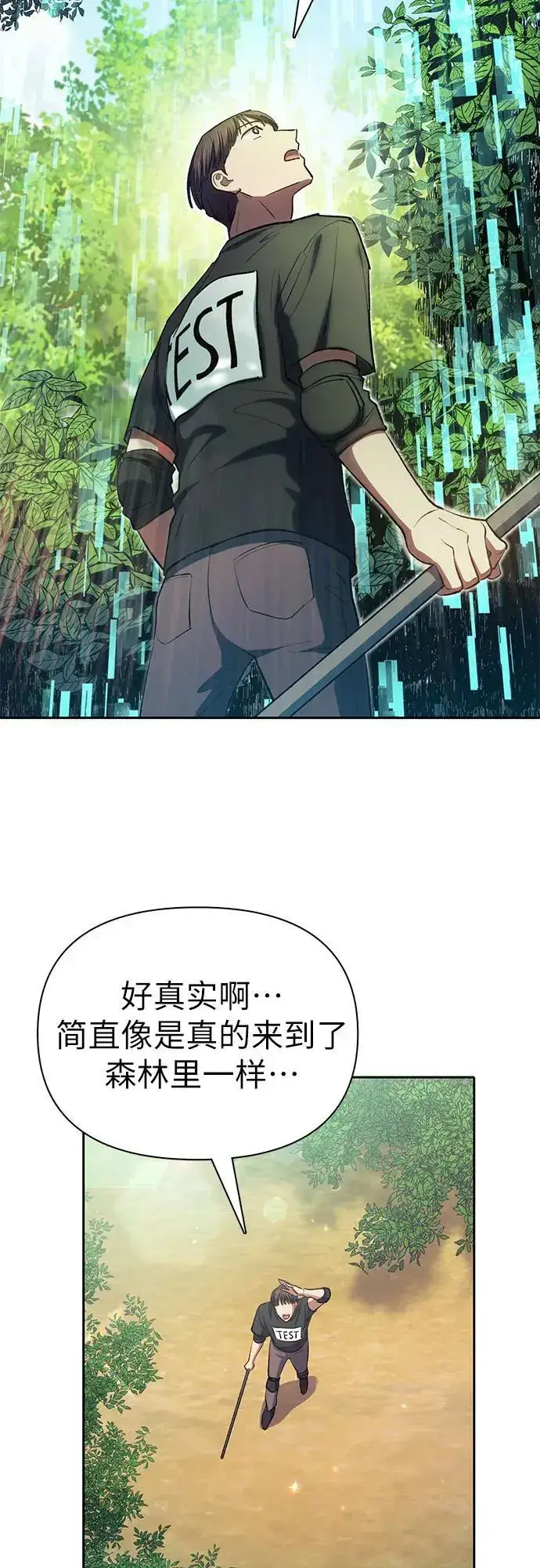 《我培养的s级们》[第104话] 尽管被要求休息…图53