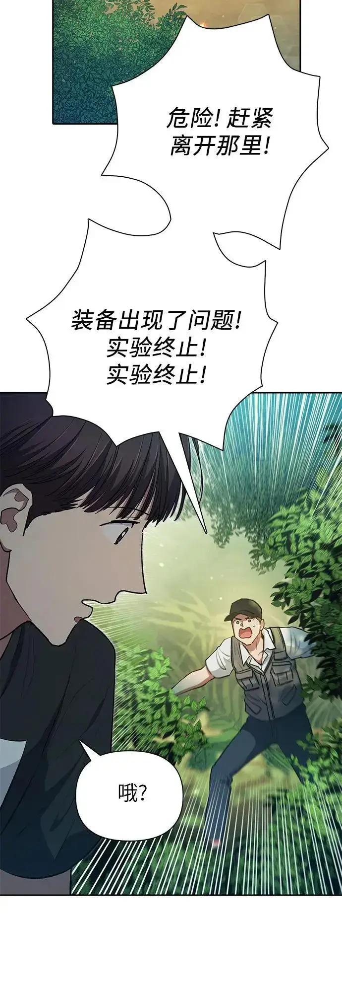 《我培养的s级们》[第104话] 尽管被要求休息…图54