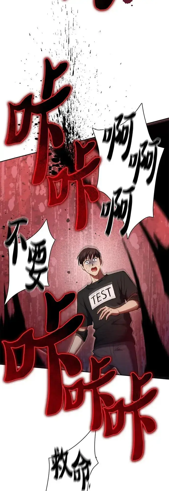 《我培养的s级们》[第104话] 尽管被要求休息…图56
