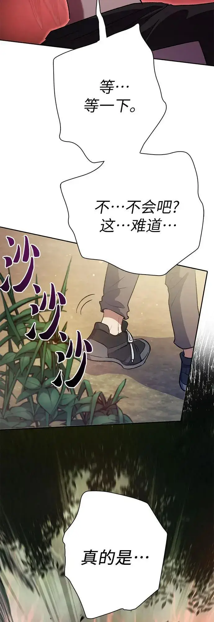 《我培养的s级们》[第104话] 尽管被要求休息…图59