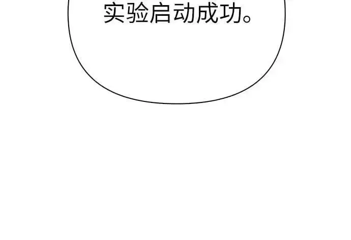 《我培养的s级们》[第104话] 尽管被要求休息…图63