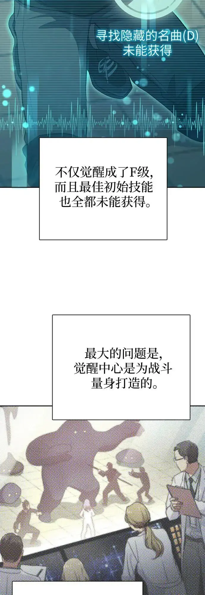《我培养的s级们》[第104话] 尽管被要求休息…图68