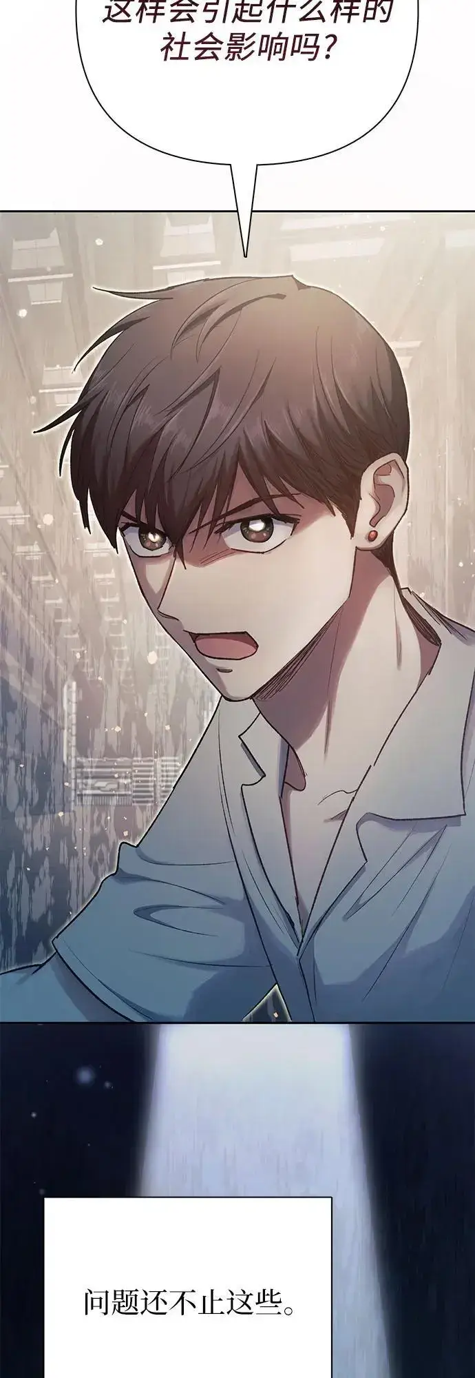 《我培养的s级们》[第104话] 尽管被要求休息…图72