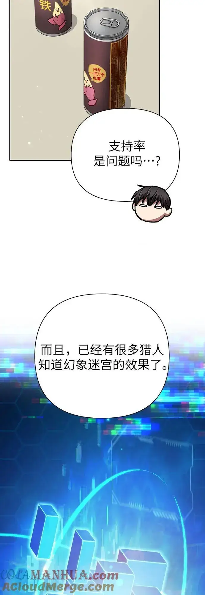 《我培养的s级们》[第105话] 前世孽缘图22
