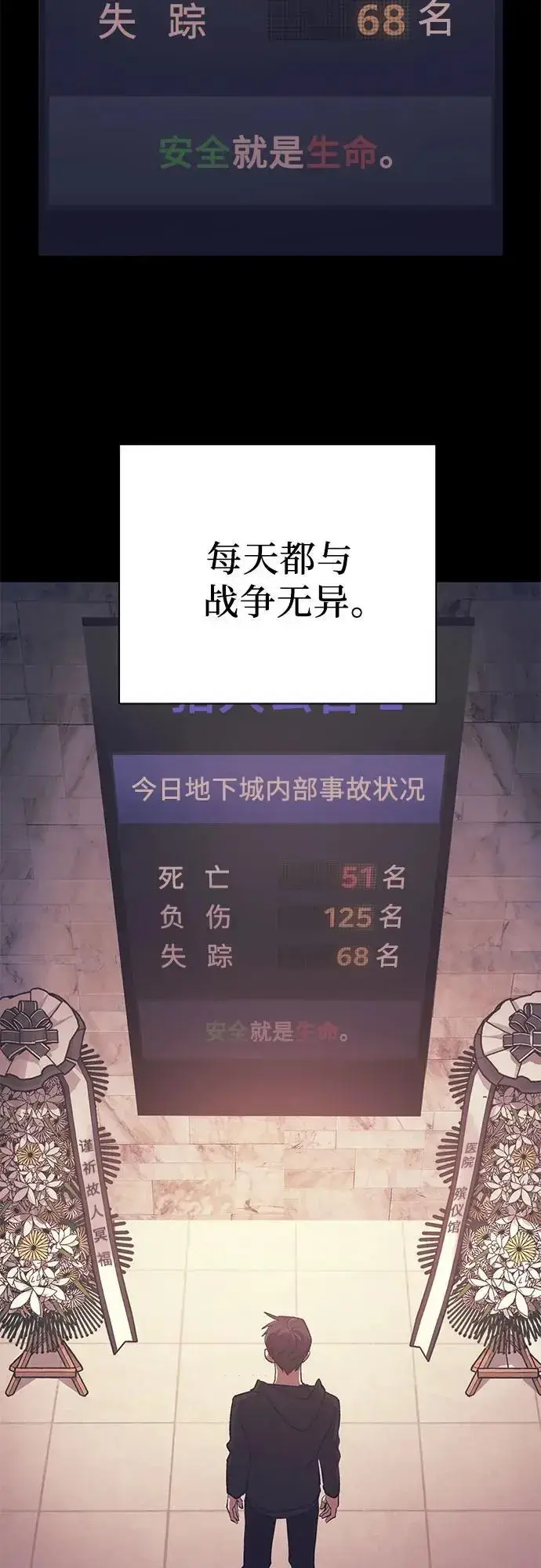 《我培养的s级们》[第105话] 前世孽缘图29