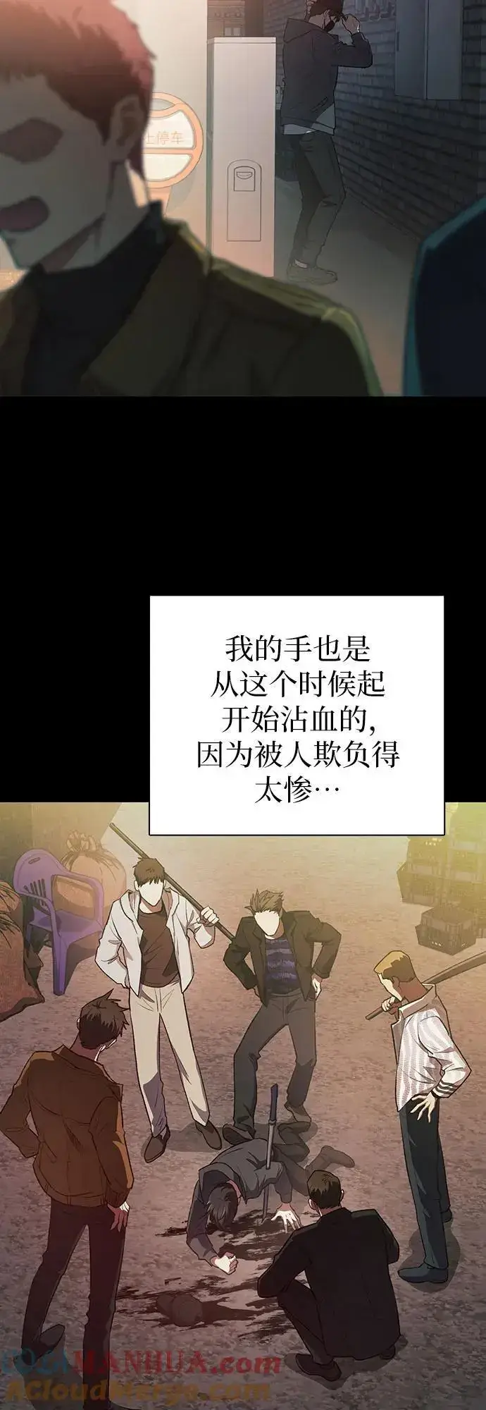 《我培养的s级们》[第105话] 前世孽缘图40