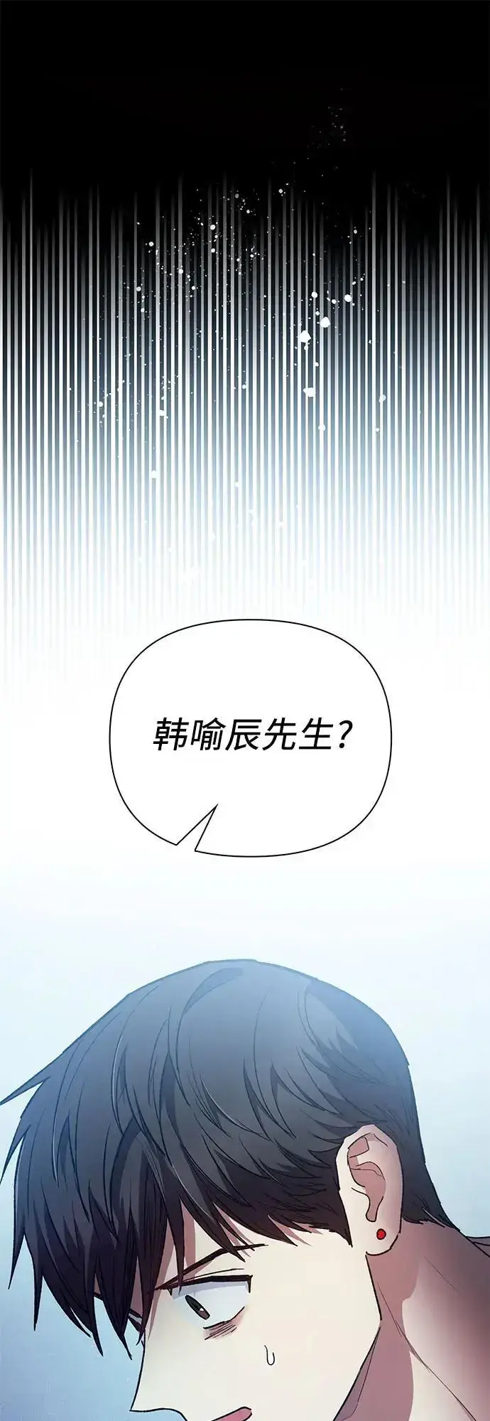 《我培养的s级们》[第105话] 前世孽缘图42