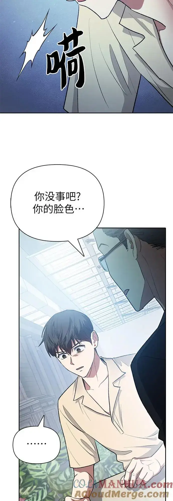 《我培养的s级们》[第105话] 前世孽缘图43