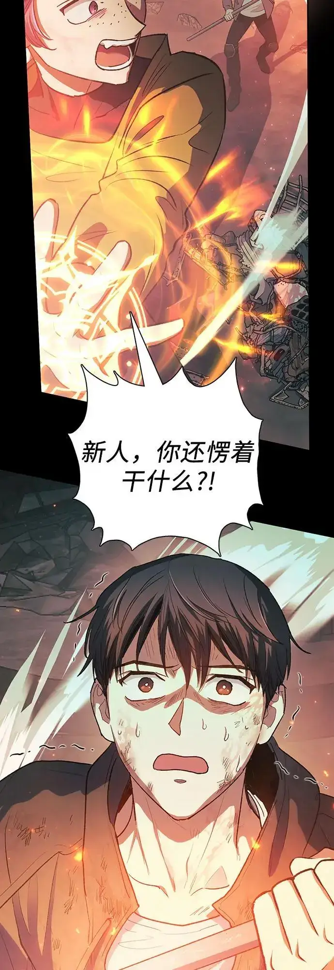 《我培养的s级们》[第105话] 前世孽缘图5