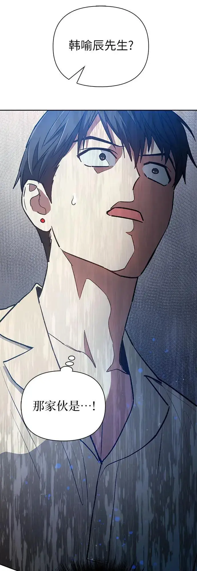 《我培养的s级们》[第105话] 前世孽缘图51