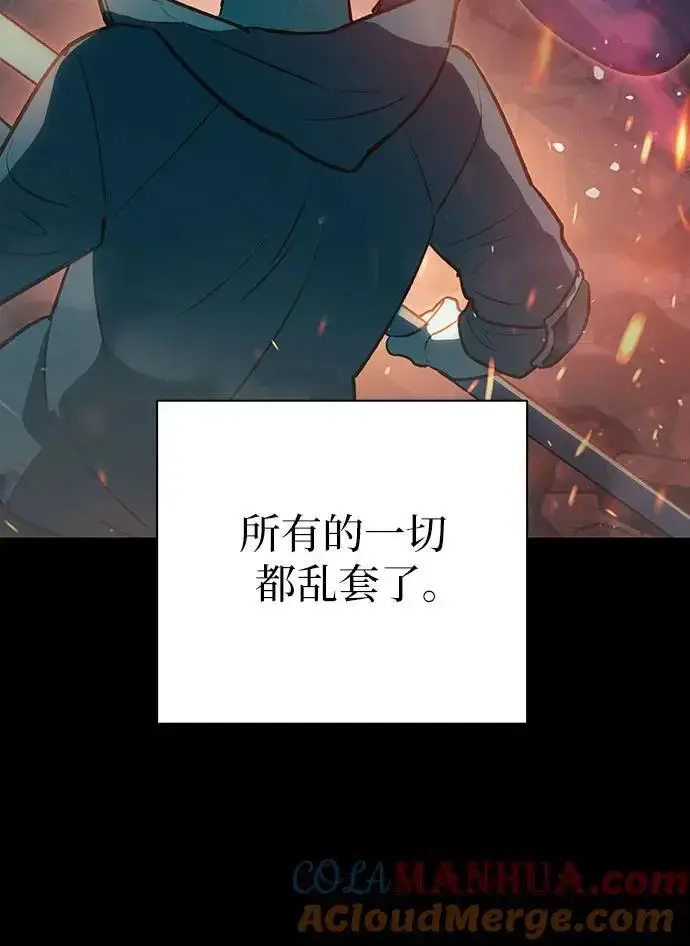 《我培养的s级们》[第105话] 前世孽缘图7