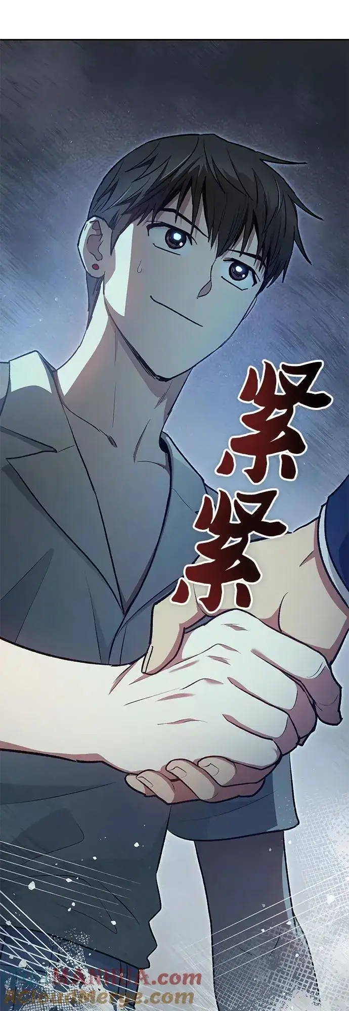 《我培养的s级们》[第105话] 前世孽缘图70