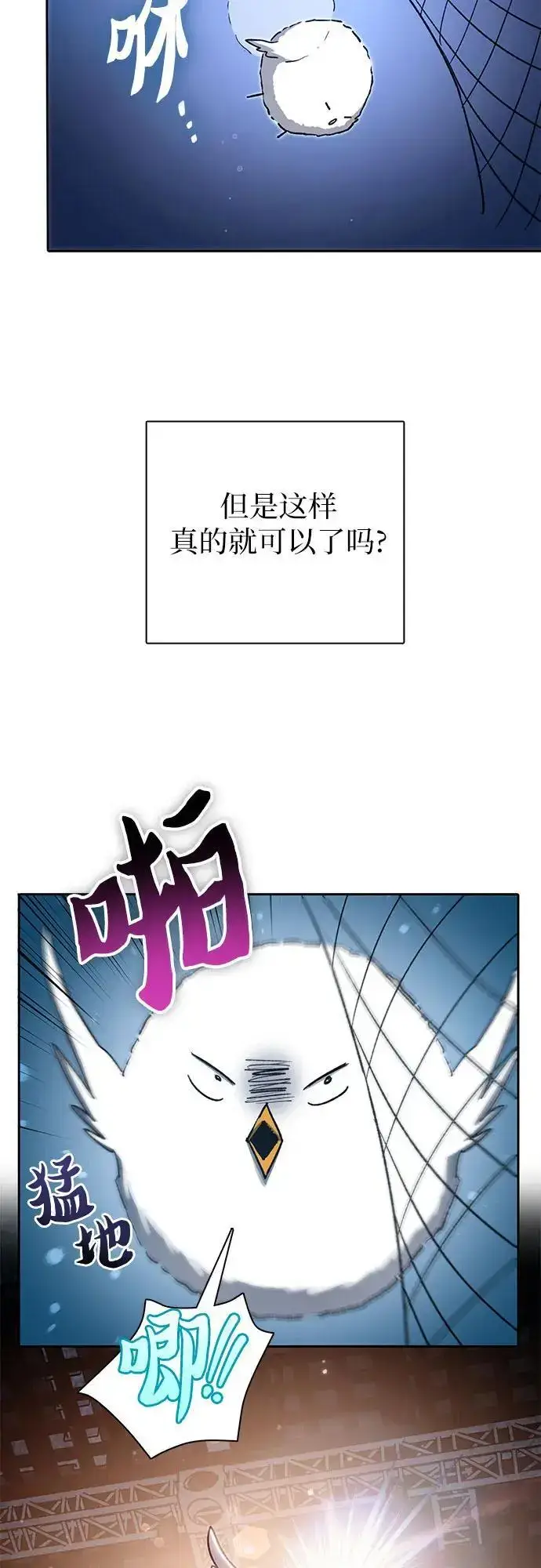 《我培养的s级们》[第106话] 颜值就是技能_图18