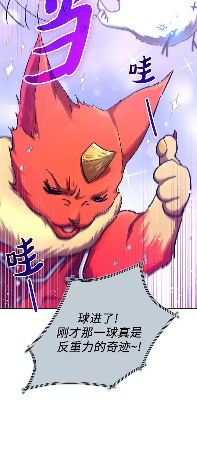 《我培养的s级们》[第106话] 颜值就是技能_图20