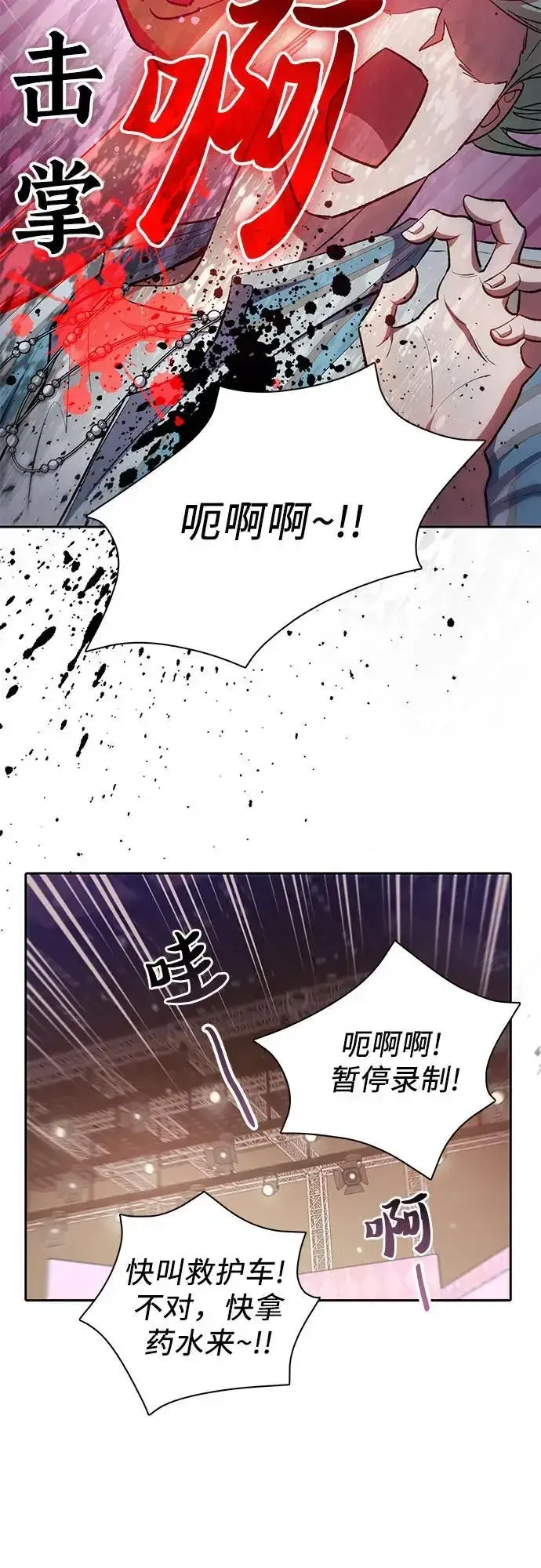 《我培养的s级们》[第106话] 颜值就是技能_图23