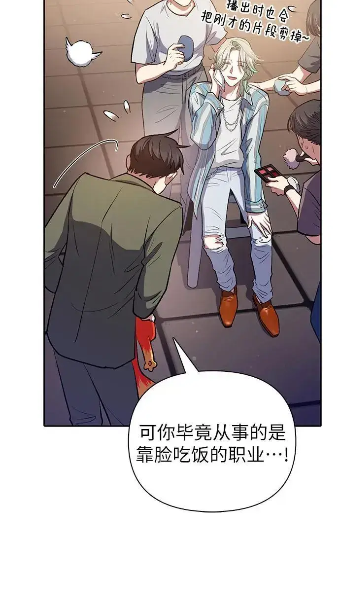 《我培养的s级们》[第106话] 颜值就是技能_图26