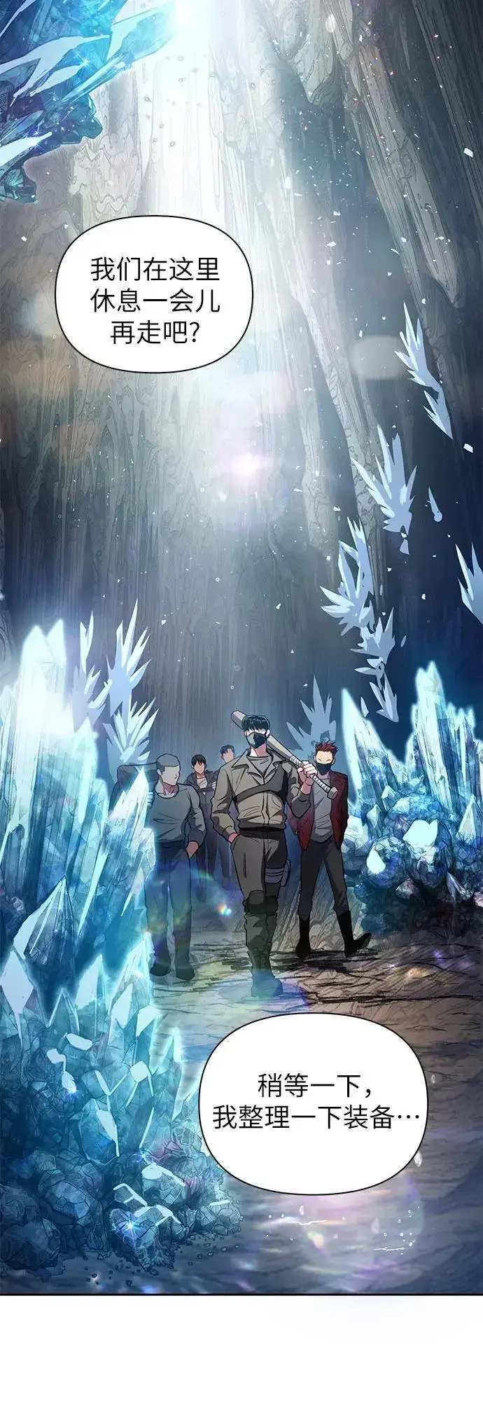《我培养的s级们》[第106话] 颜值就是技能_图3