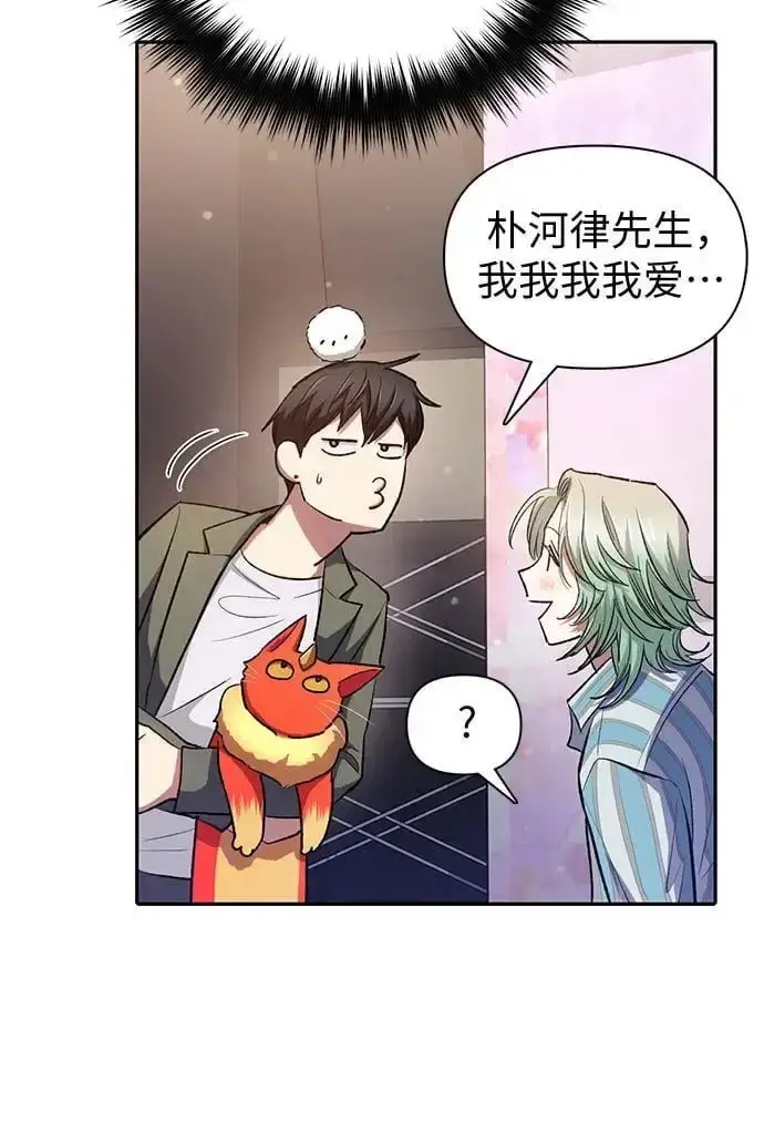 《我培养的s级们》[第106话] 颜值就是技能_图32