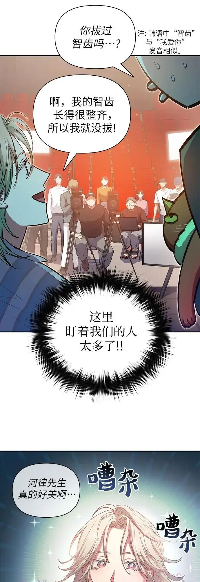 《我培养的s级们》[第106话] 颜值就是技能_图33