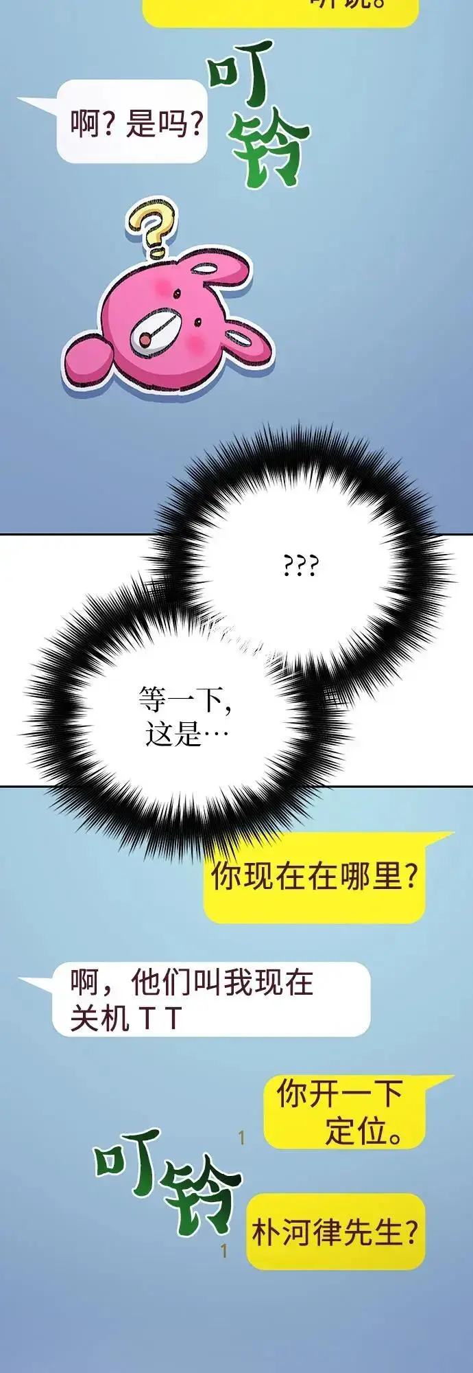 《我培养的s级们》[第106话] 颜值就是技能_图47