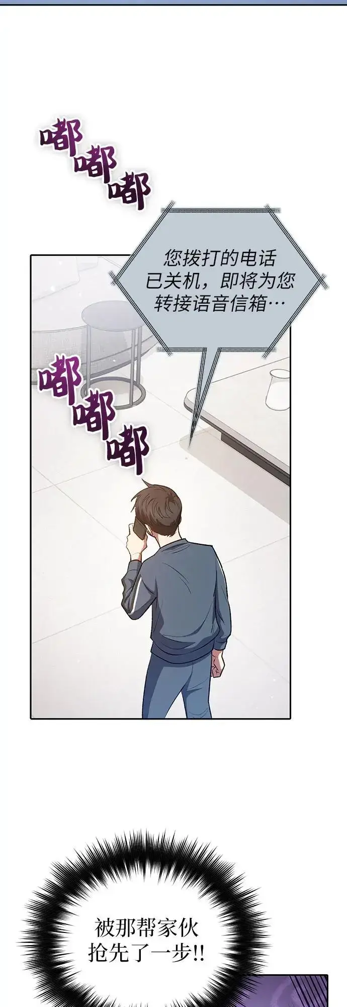 《我培养的s级们》[第106话] 颜值就是技能_图48