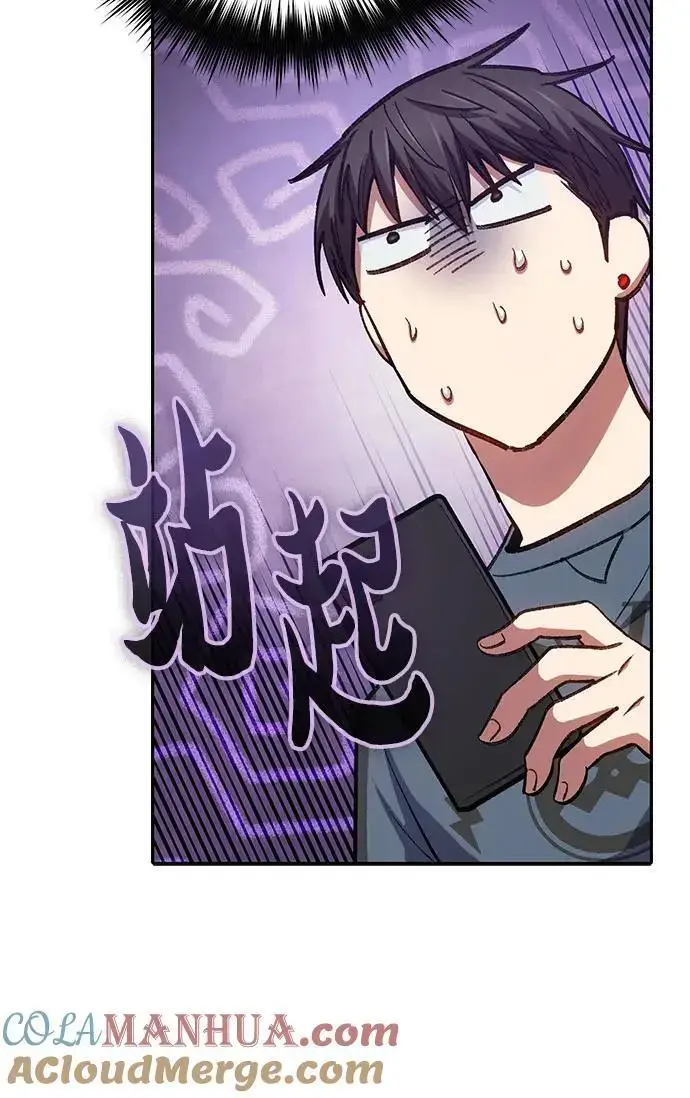 《我培养的s级们》[第106话] 颜值就是技能_图49