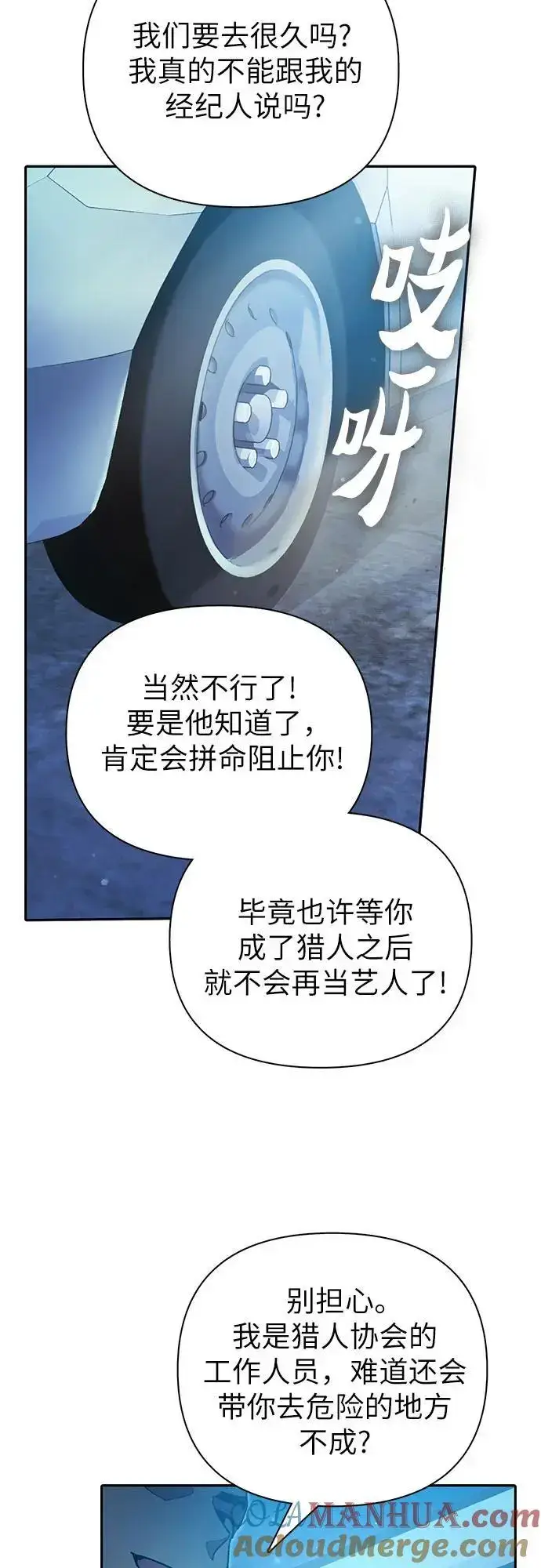 《我培养的s级们》[第106话] 颜值就是技能_图52