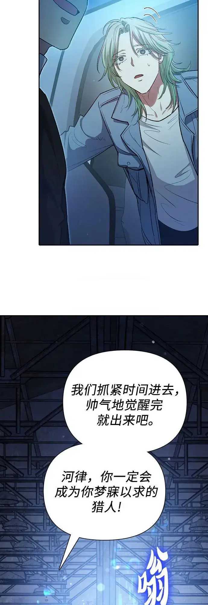 《我培养的s级们》[第106话] 颜值就是技能_图53