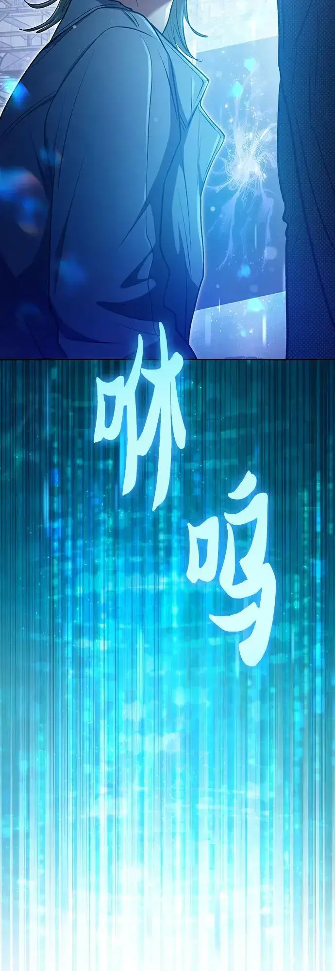 《我培养的s级们》[第106话] 颜值就是技能_图56